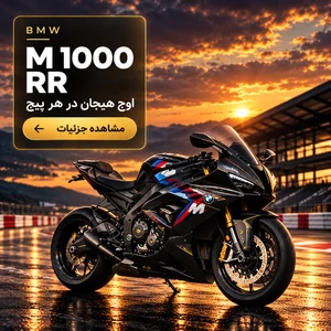 بی ام وی rr1000