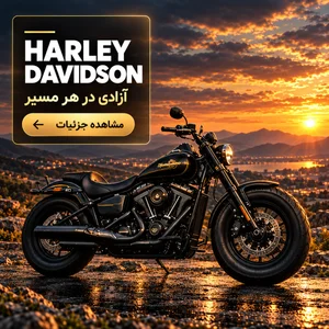 harley