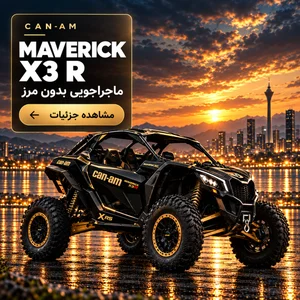 canam