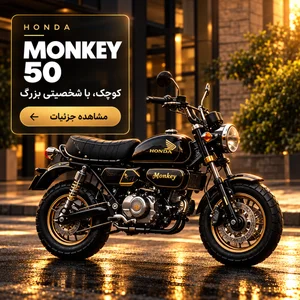 monkey