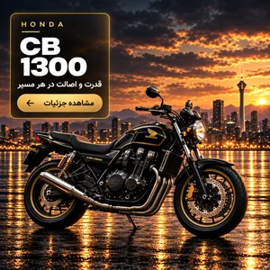 cb 1300